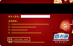 會(huì)員卡購買