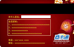 會(huì)員卡購買